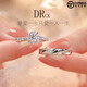 DR CK情侶對戒莫桑石鉆戒銀戒指求婚結(jié)婚戒子七夕情人節(jié)送女友生日禮物 女戒主鉆50分閉口+男戒活口 15號女士圈