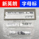 麗田適用于別克新英朗后備箱標志字母標貼 EXCELLEGT 15N 18T上汽通用 上汽通用