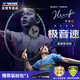 威克多（VICTOR）勝利羽毛球拍亨德拉專用速度型ARS-HS PLUS極音速4U空拍