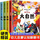 藏起來的小秘密兒童3d立體書全套4冊(cè)京東正版圖書 翻翻洞洞書幼兒情景體驗(yàn)幼兒園游樂園交通工具繪本故事書 寶寶益智書籍0-3-4到6歲幼兒園專用早教啟蒙認(rèn)知老師推薦兒童書故事 省錢卡黑色星期五