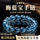 KZD冰種級海藍(lán)寶手串男女款藍(lán)水晶手鏈蛇年送朋友生日禮物 海藍(lán)寶手鏈【8mm】附鑒定證書