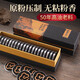 軒椽閣天然棋楠沉香無(wú)粘粉盤(pán)香家用香薰臥室內助睡眠香熏香高階沉香禮盒