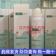 敏白靈漾爾膠原蛋白溶液 凝膠敷料 舒敏保濕修復乳液噴霧你面膜正品 重組膠原蛋白溶液100毫升