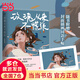 【當當 正版書籍】玫瑰從來不慌張 張麗鈞（享受國務(wù)院級津貼語文級教師張麗鈞的人間清醒散文集，書中文章入選語文教材、中高考試題。）