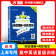 交大之星 高中英語星級(jí)訓(xùn)練高一英語閱讀理解與完形填空提高增強(qiáng)版高二語法填空選句填空高三聽力高考概要寫作 上海交通大學(xué)出版社 交大之星 閱讀理解/完形填空（高考）
