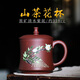 鮑鼎泰 輕巧女士杯辦公宜興紫砂杯陶瓷茶杯茶具 全手工泥繪堆繪茶山花 樸玉
