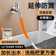 OLEWA【德國(guó)】水龍頭延伸器防濺萬向定型可旋轉(zhuǎn)延長(zhǎng)管加長(zhǎng)軟管水管接頭 【20cm】延長(zhǎng)管+萬能接頭 全銅接頭丨持久定型
