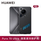 華為Pura70 Pro原裝手機殼微泵液冷殼pura70 pro+ Ultra散熱保護殼保護套商務(wù)輕奢原廠(chǎng) 華為Pura70 Ultra微泵液冷殼 黑色