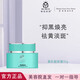 魅姬麗顏（MJLY）美容院直發(fā)旗艦正品亞太名媛煥顏美膚套修顏霜新款美容院直發(fā) 嬰肌靚麗霜35g