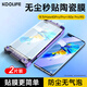KOOLIFE【冰瓷膜兩片】適用華為Mate40Pro/Pro+/40epro/RS手機膜曲面全屏高清陶瓷膜無塵倉秒貼防摔抗指紋