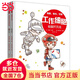 【官方正版】給孩子的工作細(xì)胞彩色Q版漫畫(huà)全套2冊(cè) 病毒和寄生蟲(chóng)終結(jié)者+細(xì)菌殲滅戰(zhàn) 尹燁、蝦米媽咪推薦的IP繪本 兒童小學(xué)生科普百科繪本讀物 【套裝2冊(cè)】工作細(xì)胞