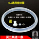 可仕電壓力鍋密封圈通用電高壓鍋通用密封圈電高壓鍋2.5L4升5升6升硅膠圈墊圈 4L密封圈