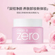 芭妮蘭（banila co）zero致柔卸妝膏秒乳化溫和卸妝臉部眼唇清潔【成毅同款】官方授權 經(jīng)典卸妝膏7g（便攜試用裝）