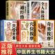 全套5冊(cè)】從頭到腳奇效按摩中醫(yī)養(yǎng)生書籍大全推拿按摩手法教學(xué)人體經(jīng)絡(luò)穴位按摩大全特效穴位按摩零基礎(chǔ)學(xué)中醫(yī)入門準(zhǔn)確找穴人體拔罐簡(jiǎn)易敲打通經(jīng)絡(luò)手足耳穴位按摩 【5冊(cè)】人體穴位推拿按摩大全書