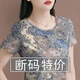 尚濤媽媽裝夏裝洋氣短袖T恤女大碼寬松遮肚中老年女裝體恤 銀花色（短袖） 4XL 建議140-160斤