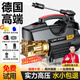 閑鳥德國220V品質高壓洗車機清洗機家用洗車水槍商用刷車泵大功率神器 4800W 【甄選款】長水槍+13米防爆管+大禮包 智能渦輪增壓泵插電純銅大功率高壓洗車水槍強力洗地機