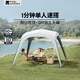 牧高笛（MOBIGARDEN）假日穹頂PO9.0 戶外露營大空間黑膠防曬遮陽涼亭帳篷自立穹頂天幕 帳篷/晨霧白（不含配件）