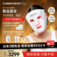 CURRENTBODY【Papi醬推薦】S2紅光面膜儀美白修復(fù)提拉緊致面部美容LED光子美容儀大排燈生日禮物