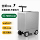 原熱FEVERA電動(dòng)騎行登機(jī)行李箱智能代步神器載人拉桿旅行箱可上飛機(jī) 神秘銀【20寸可登機(jī) 3C認(rèn)證】 26英寸