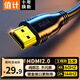 值計HDMI線(xiàn)2.0版4K數字高清線(xiàn)5米視頻線(xiàn)筆記本電腦機頂盒電視投影儀顯示器數據連接線(xiàn)工程款 ZL-H05