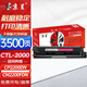 京呈適用PANTUM奔圖CTL-2000硒鼓CP2200DN CM2200FDN/FDW粉盒彩色 【3500頁(yè)】CTL-2000 大容量品紅色粉盒