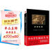 黑皮系列課外閱讀：時(shí)間機器（電影原著(zhù)小說(shuō)！科幻小說(shuō)家威爾斯的傾心之作）高中閱讀