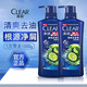 清揚(yáng)洗發(fā)水750ml男女通用大瓶清爽控油多效水潤去屑止癢薄荷留香 清揚(yáng)清爽控油-1500ml-2瓶