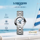 浪琴（LONGINES）趙麗穎推薦 瑞士手表 心月系列 月相石英鋼帶女表L81154876