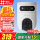 螢石高清攝像頭H9C雙攝室外防水wifi監(jiān)控器家用360度帶夜視全景旋轉(zhuǎn)球機(jī)戶外無(wú)線球機(jī)網(wǎng)絡(luò) POE全彩版雙攝500萬(wàn)+500萬(wàn)像素 官方標(biāo)配+128G卡升級(jí)256G 6mm+2.8ｍｍ