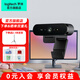 羅技（Logitech） C1000e 4K (C1000S) 超高清網(wǎng)絡(luò)電腦直播攝像頭  廣角視頻會(huì)議網(wǎng)課外接usb變焦攝像頭帶麥克風(fēng) 4K 【包調(diào)試 】C1000S攝像頭+2.1m支架