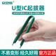 安立信防靜電IC起拔器U型絕緣集成電路拔取器 貼片焊接工具拆裝芯片鑷子 IC 拔起器