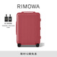 RIMOWA【12期】日默瓦Essential21寸行李箱旅行箱登機(jī)箱 石榴紅 21寸 【適合3-5天短途旅行】