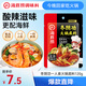 海底撈 火鍋底料 冬陰功120g一人食火鍋底料 麻辣燙香鍋冒菜干鍋串串