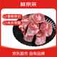 鮮京采寧夏鹽池灘羊 羊小腿切塊2斤 羊前腿羊腱子生鮮冷凍羊肉 清燉食材