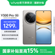vivo Y300 Pro 國家補貼 6500mAh藍海電池 80W遠航閃充 7.69mm超薄機身 索尼5000萬(wàn)超清主攝 拍照手機 鈦色 8GB+256GB