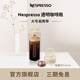Nespresso奈斯派索  Vertuo馥旋系列   大號咖啡瓶 透明便攜式 大號透明咖啡瓶 1個(gè) 540ml