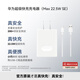 華為原裝充電器 線充套裝（充電器+1米3A TypeC數(shù)據(jù)線)3C認(rèn)證 22.5W超級快充 白色CP404B 支持暢享系列