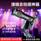 悅朗森手機望遠(yuǎn)鏡演唱會拍攝神器高倍長焦鏡頭拍照攝像防抖演出神器 【演唱會必備】30倍長焦鏡頭丨高清防抖