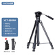 云騰860微單數碼單反相機三腳架佳能索尼尼康攝像機液壓阻尼鋁合金照相機三角架 微電影攝像專(zhuān)用腳架