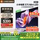 小米（MI）電視 S75 Mini LED 2025 75英寸 低反屏 704分區(qū) 1700nits288HZ 澎湃OS L75MB-S一級能效 國家補貼 75英寸