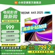 小米（MI）電視 43英寸 金屬全面屏 雙揚(yáng)立體聲 REDMI A 43 2025 節(jié)能版 以舊換新 家電國(guó)家補(bǔ)貼 L43RA-RAE 43英寸