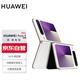 華為（HUAWEI）Pura X 典藏版 16GB+512GB零度白 1610闊型屏 鴻蒙操作系統(tǒng)5紅楓原色影像折疊屏手機華為智能手機