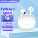 vivo TWS Air3真無(wú)線(xiàn)藍牙耳機原裝AI通話(huà)twsair3降噪游戲低延遲長(cháng)續航iQOO手機運動(dòng)twsair2耳機通用 云朵白 Air3（送小恐龍保護套）