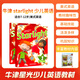 【原版進(jìn)口】原版牛津幼少兒?jiǎn)⒚捎⒄Z(yǔ)教材 Starlight 6-12歲新版Oxford牛津星光少兒英語(yǔ) starlight 美式發(fā)音課外培訓YLE考試教材 Starlight 1（課本 + 練習冊）