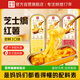 幸福西餅芝士焗紅薯+玉米+南瓜 120g*3盒 拉絲休閑甜點(diǎn)半成品空氣炸鍋