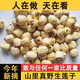 量和堂江西野生白蓮子500g特級中藥材新鮮干貨去芯搭芡實(shí)茯苓山藥煲湯 江西野生蓮子500g