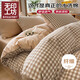 無(wú)印工坊無(wú)印良品織物旗下四件套床上用品磨毛被套200x230cm枕套床單1.5/1.8米床 米小格