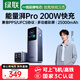 綠聯(lián)【3C認證可上飛機】能量湃筆記本充電寶25000毫安PD200/140W快充大容量功率移動(dòng)電源 適用小米電腦