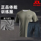 際華 3565體能服短袖訓練服男速干透氣體能服套裝軍訓服夏季體能服 體能服一套【正品原廠直銷】 175/92-96