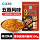 清凈園五香烤肉蘸料200g  韓式烤肉蘸料 干料干碟燒烤調料